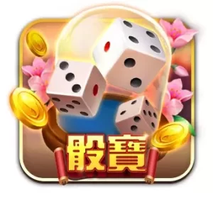 在线骰宝游戏介绍