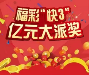 极速3D博彩有多样化游戏选择