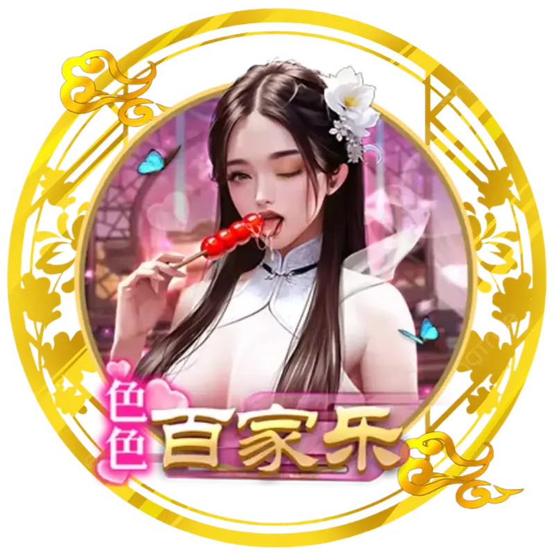 金沙棋牌
