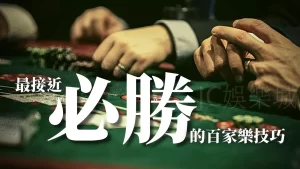 在游戏中，控制下注金额非常重要