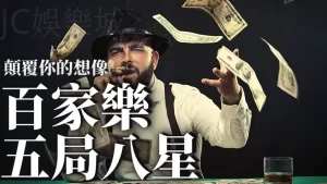 预测第六局是五局八星打法
