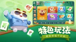 金沙体育四川麻将独家玩法分享